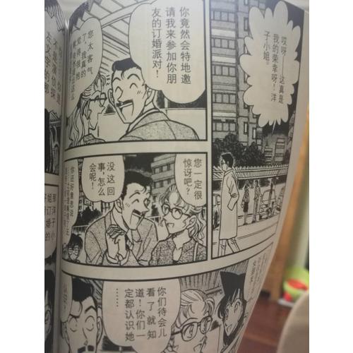 名侦探柯南84
