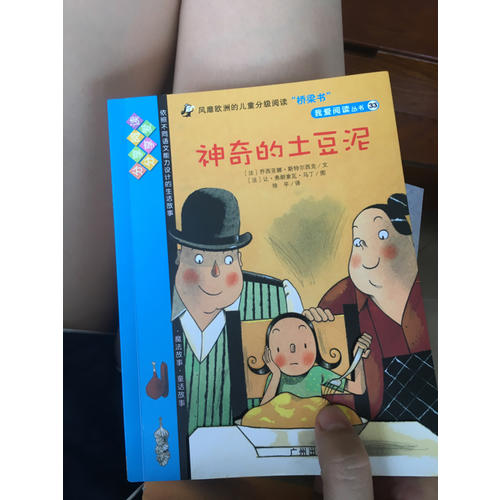 我爱阅读桥梁书：蓝色系列1辑+2辑（全40册）