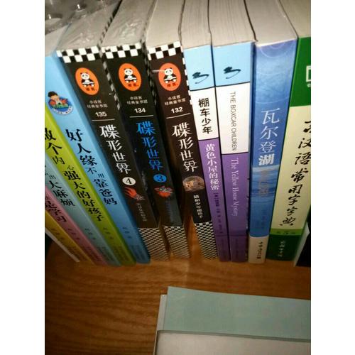 碟形世界3：实习女巫和空帽子