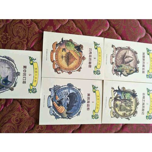 黑猫三五郎·儿童冒险文学（全5册）