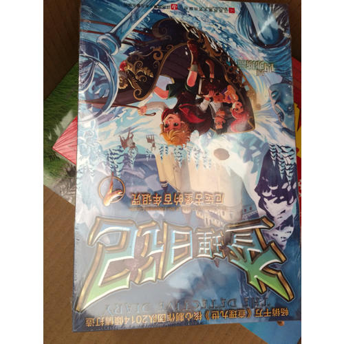 查理日记（全四册）