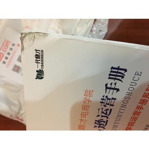 亚马逊运营手册