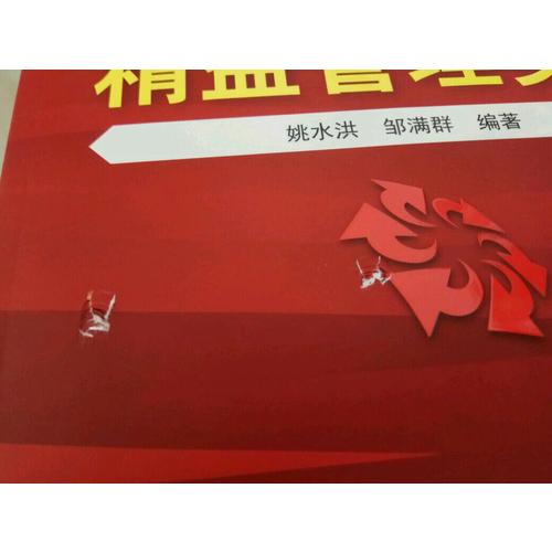 现场6s精益管理实务