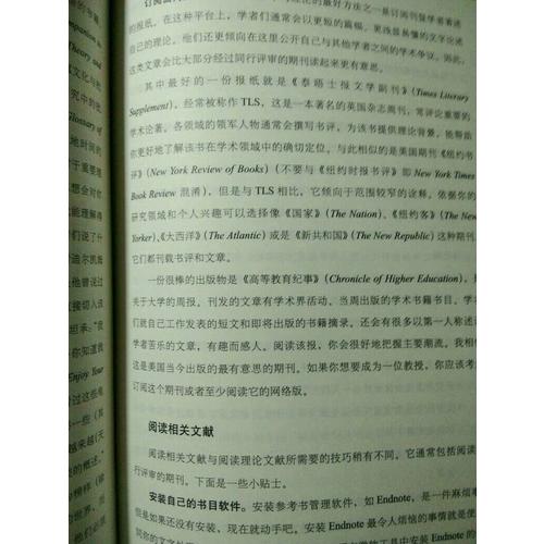 学术期刊论文写作必修课