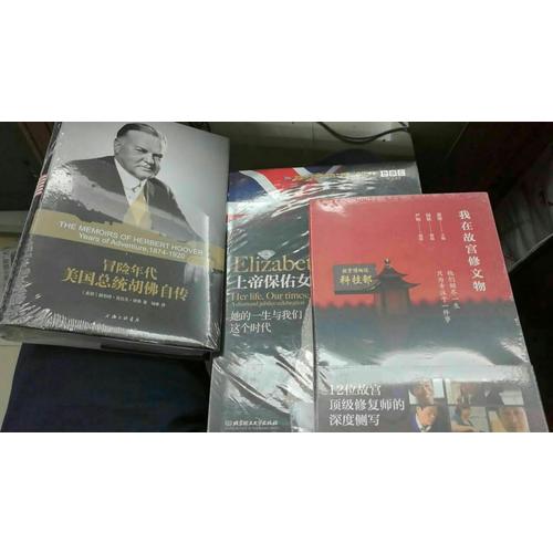 上帝保佑女王：她的一生与我们这个时代
