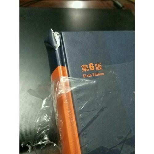 内科疾病鉴别诊断学（第6版）