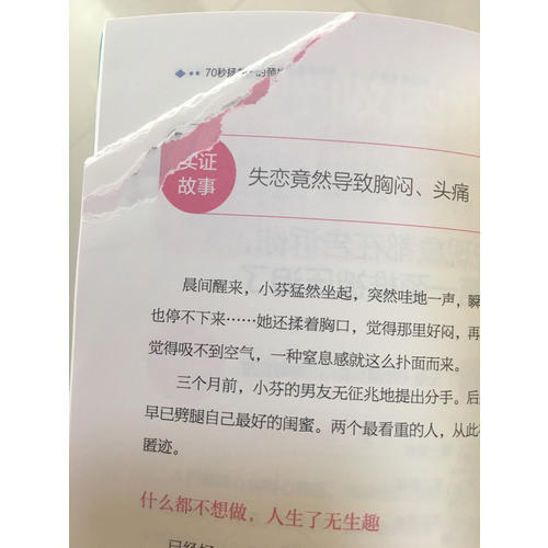 70秒拯救你的颈椎