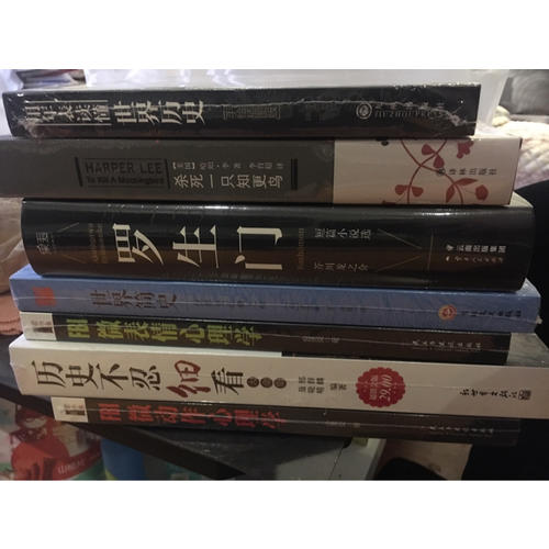 FBI微表情心理学（若水集）：处处占先机的心理策略