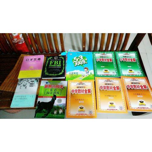 FBI微表情心理学（若水集）：处处占先机的心理策略