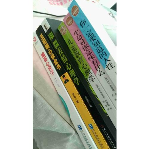 FBI微表情心理学（若水集）：处处占先机的心理策略