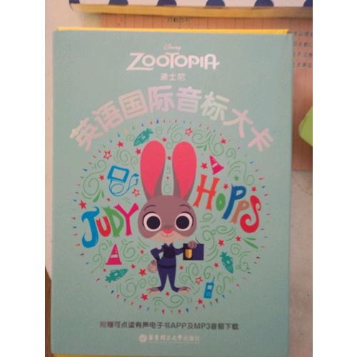 迪士尼.英语国际音标大卡