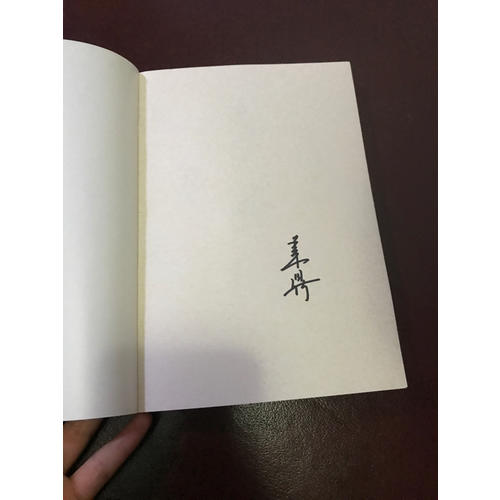 诛仙前传：蛮荒行