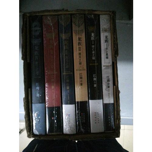 龙族全集（共6册）