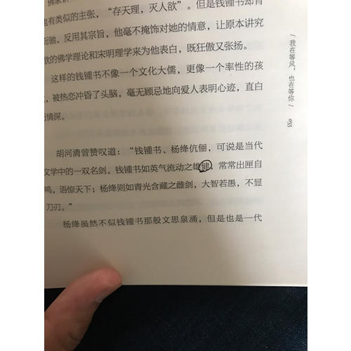 我在等风，也在等你