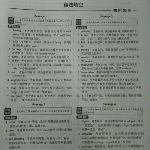 进阶集训高中英语语法填空七选五短文改错高二