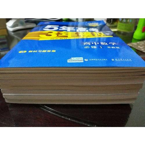 高中数学 必修5 苏教版 2018版高中同步