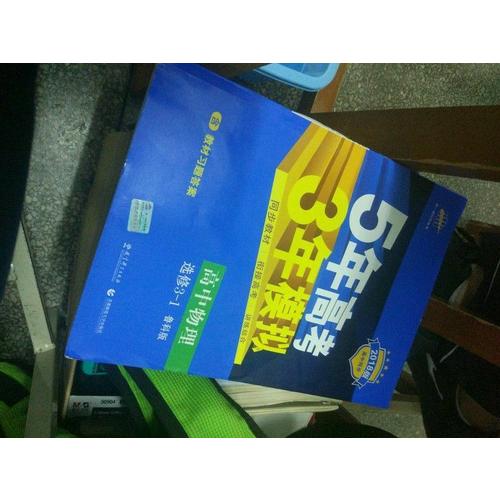 高中物理 选修3-1 鲁科版 2018版高中同步
