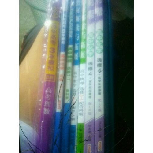 高中物理 选修3-1 鲁科版 2018版高中同步