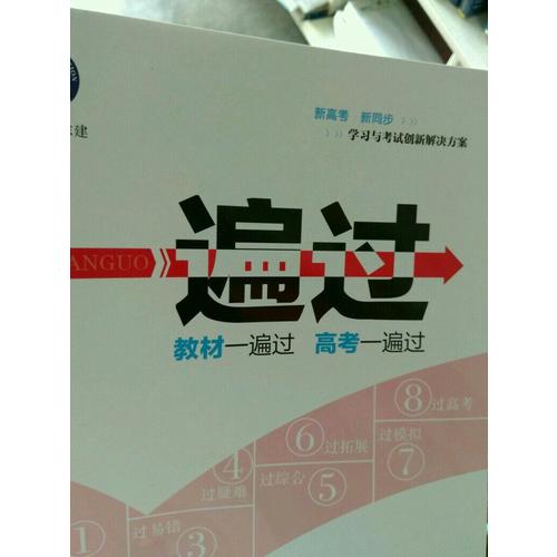 2018一遍过 选修3-1 物理 RJ （人教版）