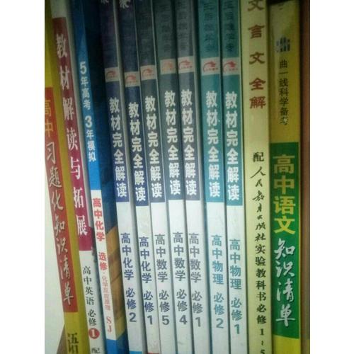 高中化学 选修4 化学反应原理