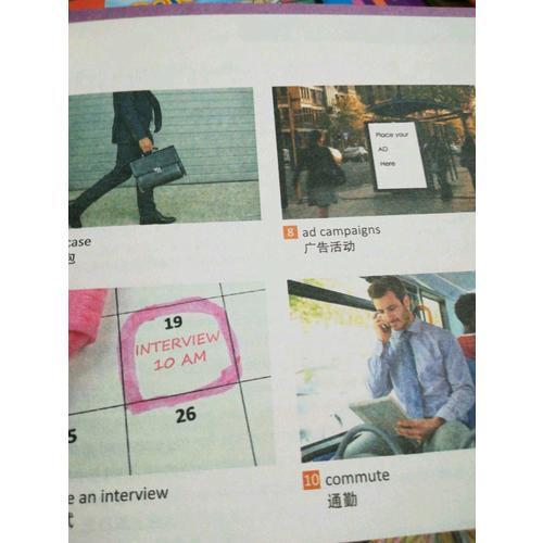 赖世雄职场口语从头学