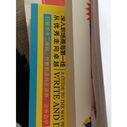 商务英语职场王（2017年新版）