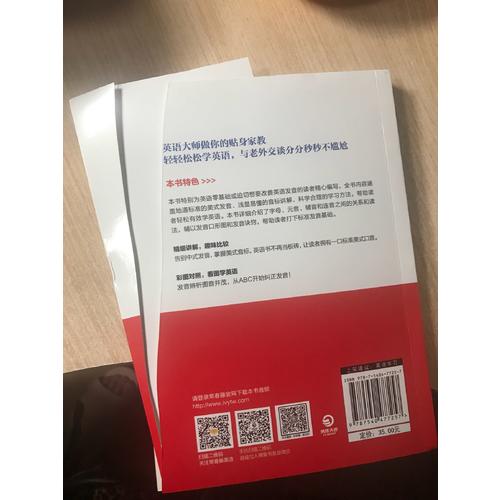 赖世雄发音从头学