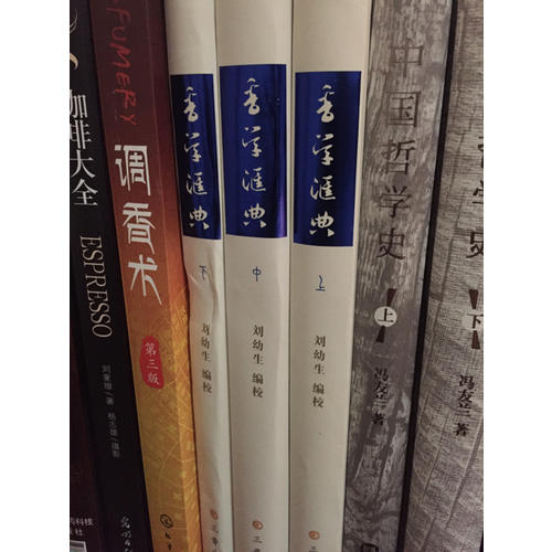 香学汇典(上中下)