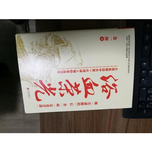 浴血荣光（全新再版）