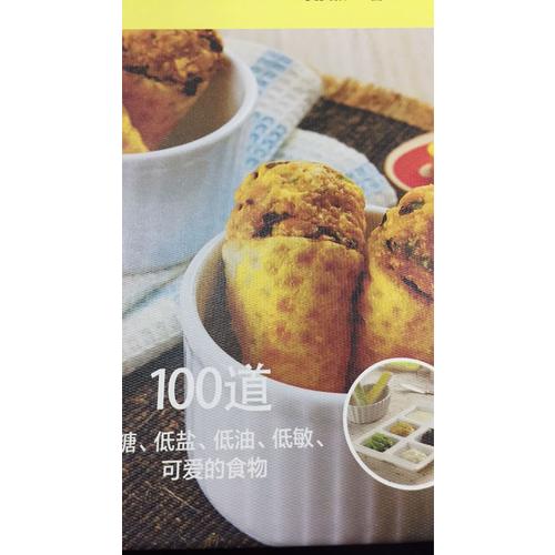 妈妈做的辅食宝宝超爱吃