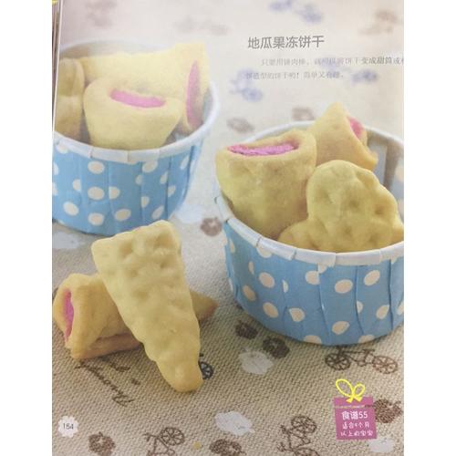 妈妈做的辅食宝宝超爱吃