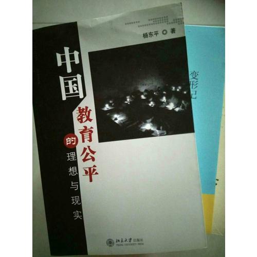 变形记