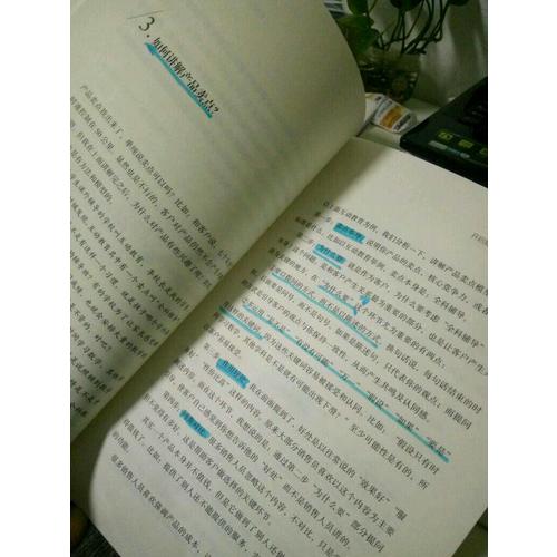 销售就是要会提问：99%的人都把卖点讲错了