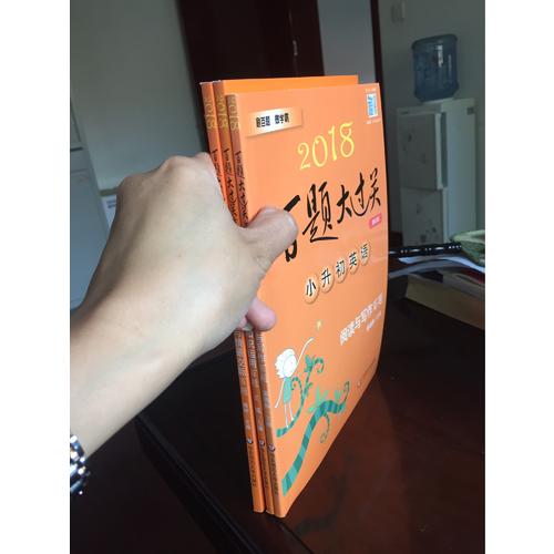2018百题大过关.小升初英语：阅读与写作百题（修订版）