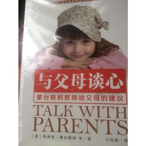 蒙台梭利教育实践经典（共4册）