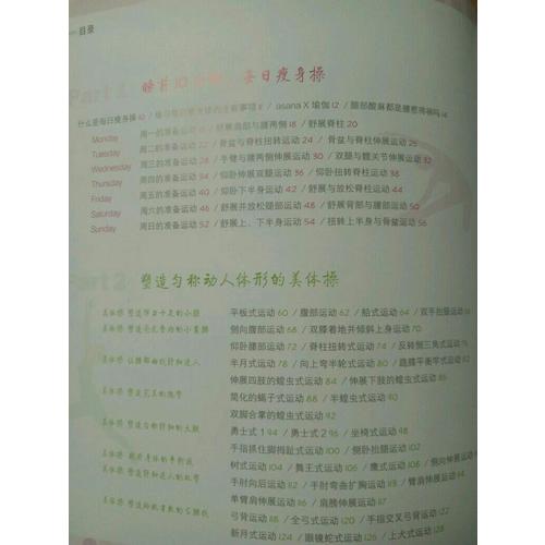 10分钟超级名模美瘦操