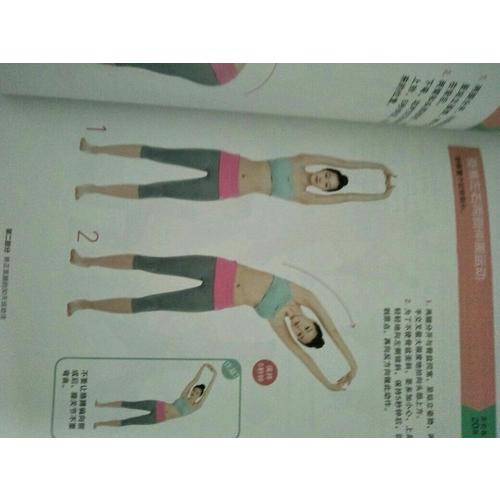 姿势对了腿变美