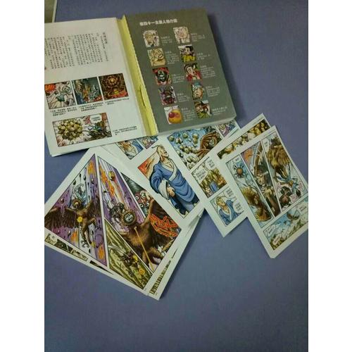 乌龙院大长篇漫画系列（卷二十一）敖幼祥