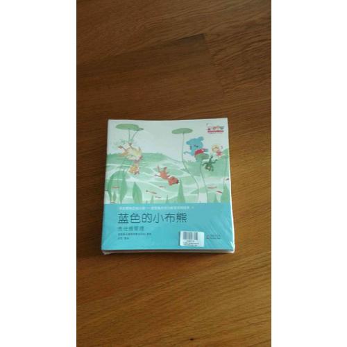 学会管自己幼儿版-歪歪兔自控力教育系列绘本