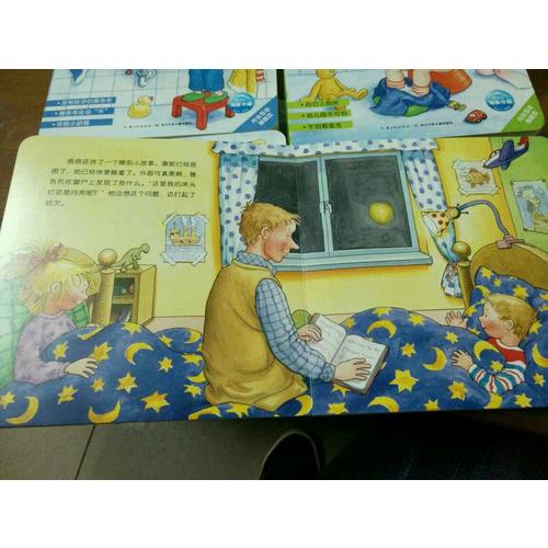 德国好宝宝成长启蒙亲子书：全4册