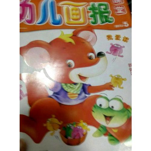 幼儿画报课堂—秋