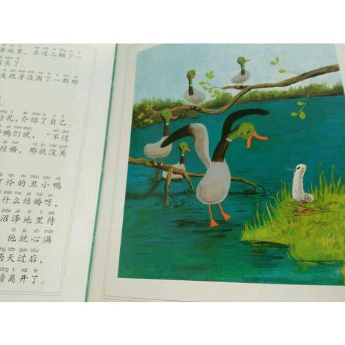 鹅卵石经典童话拼音版(共8册)(精)
