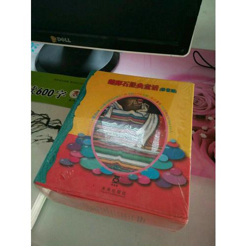 鹅卵石经典童话拼音版(共8册)(精)