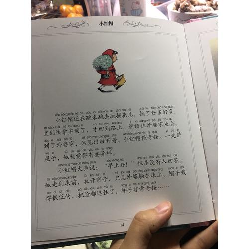 鹅卵石经典童话拼音版(共8册)(精)