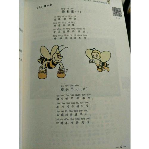 少儿播音主持与口才训练·初级篇（第2版）