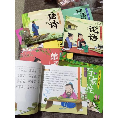 幼儿国学启蒙经典 彩绘全注音 套装共8册