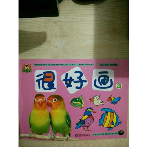 很好画3