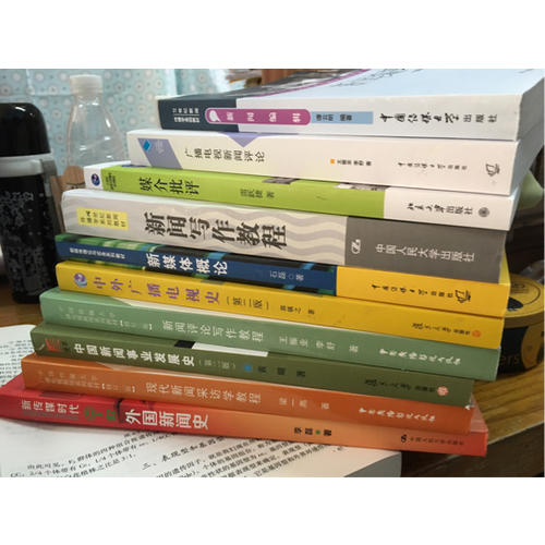 现代新闻采访学教程