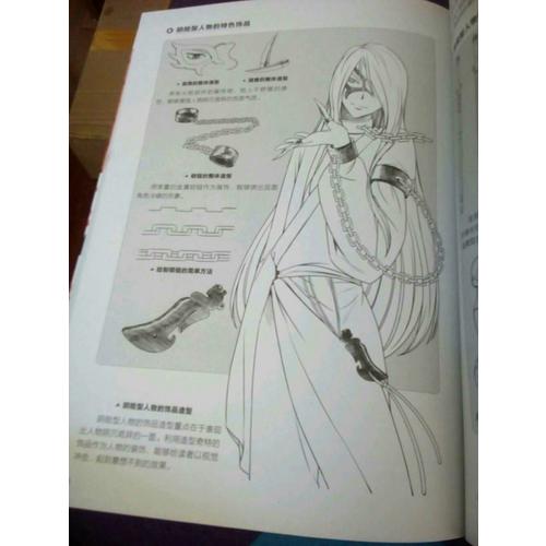 古风漫画从新手到高手
