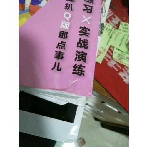 Q版漫画入门，这本就够了